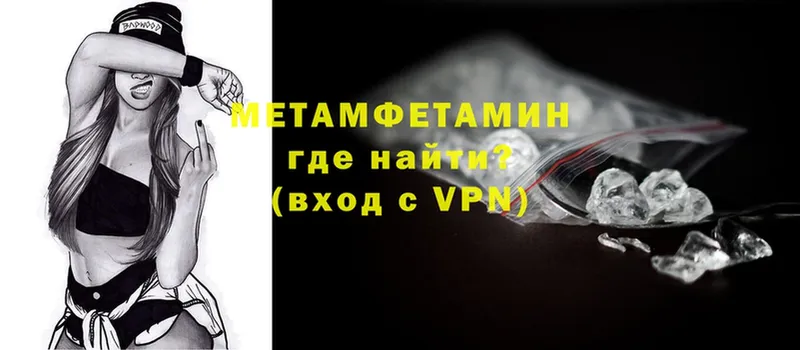 Метамфетамин Methamphetamine  наркошоп  Балахна 